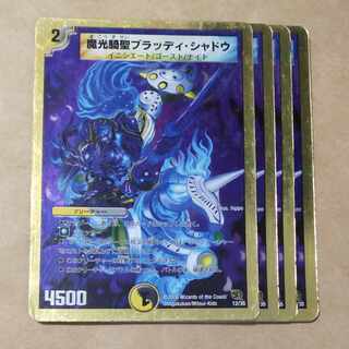 Magic Light Rider Saint Bloody Shadow 12/35 with scratches.