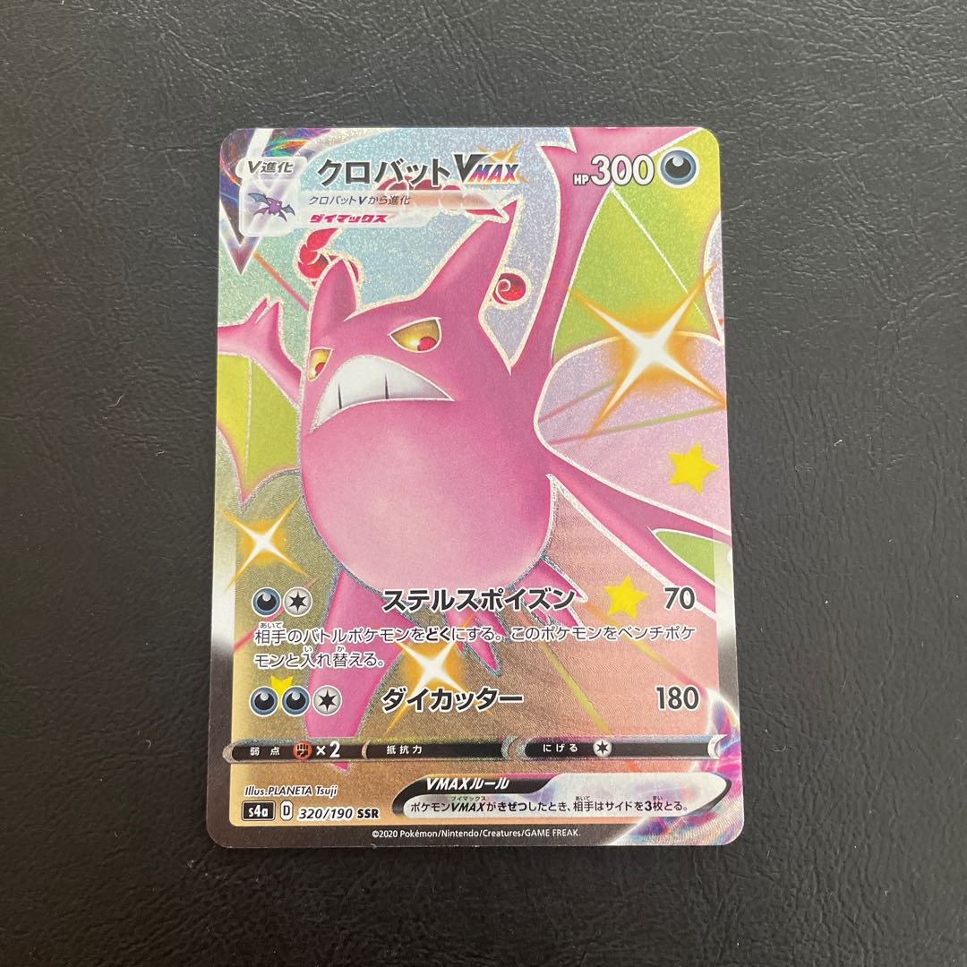 クロバットVMAX SSR 320/190