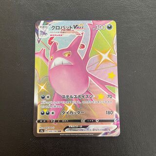 クロバットVMAX SSR 320/190