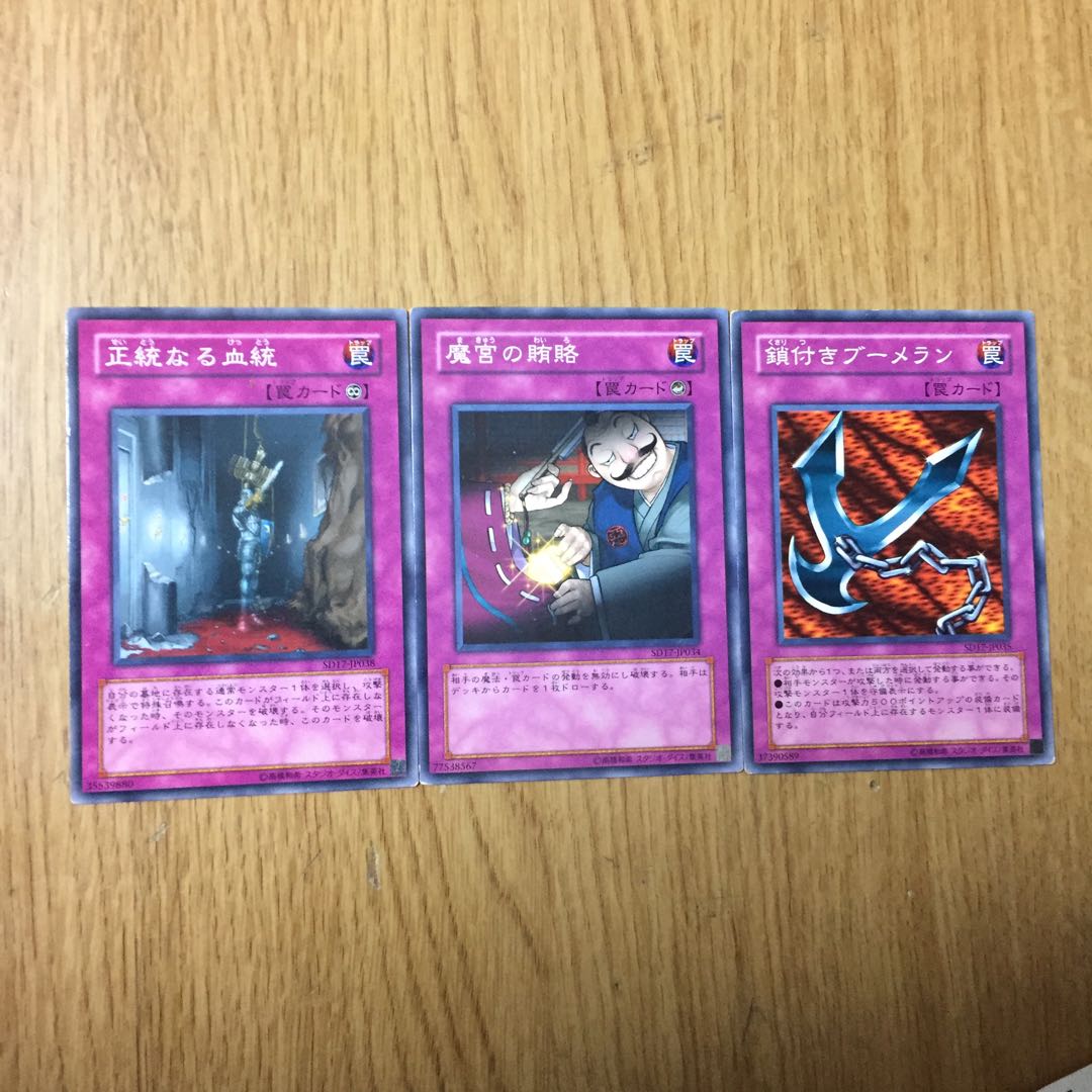 Trap card. Two trap cards.