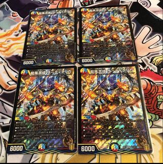 Dragon Wind Mixture Zadikurika SR S7/S11