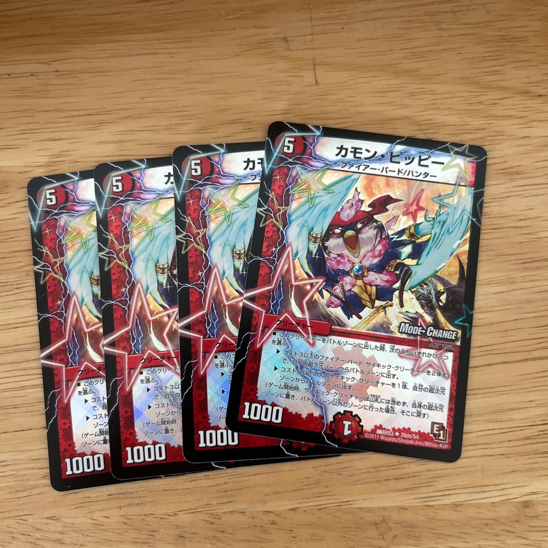 Camon Clefairy-(MODE CHANGE) U-foil 26m/54