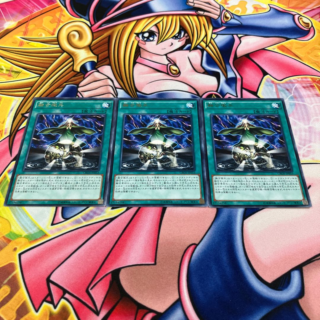 Fusion Conscription Rare JP053