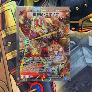 BGS10] Evil M. Romanov (G.C.) (Superdeck Spec.) 3/16/Y8