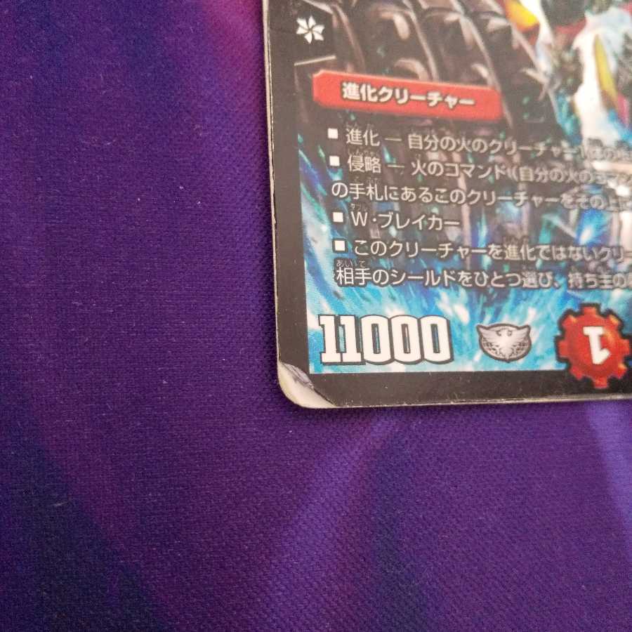 熱き侵略 レッドゾーンZ 【状態最悪】