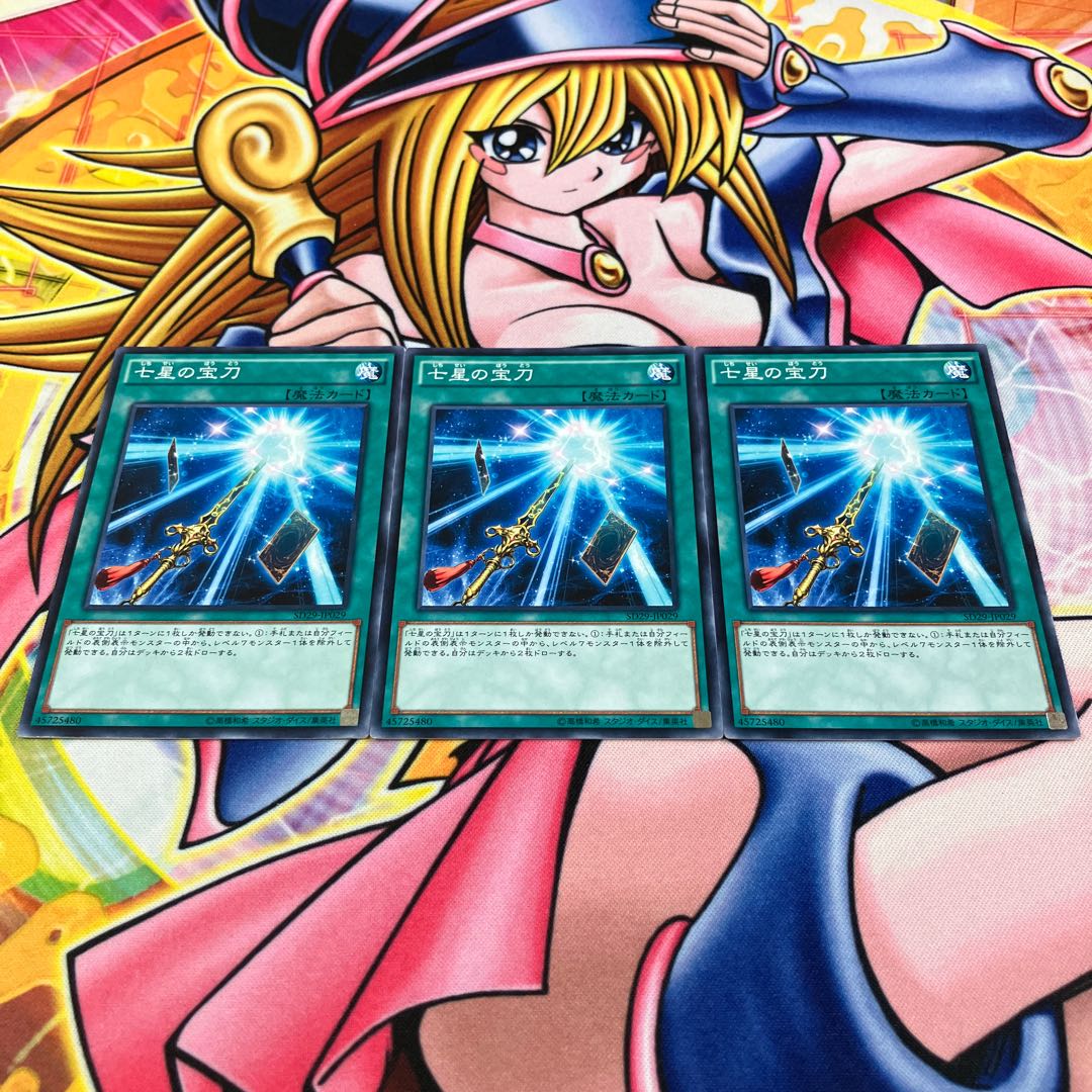 Sacred Sword of Seven Stars Normal JP029