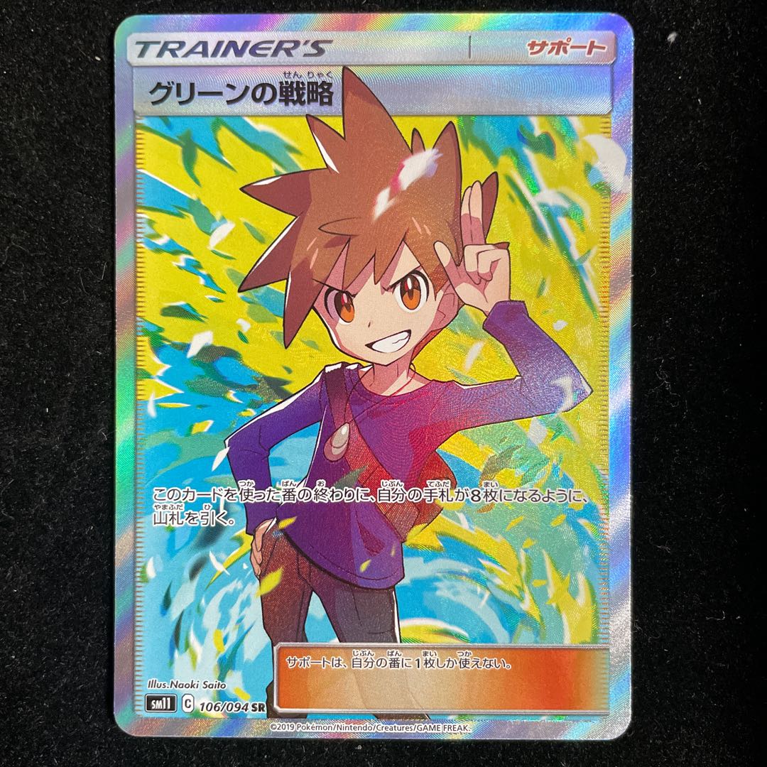 Beautiful] Blue's Tactics SR 106/094