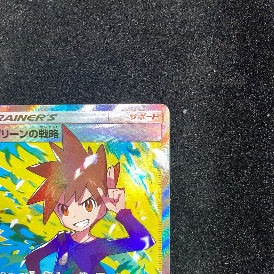 Beautiful] Blue's Tactics SR 106/094