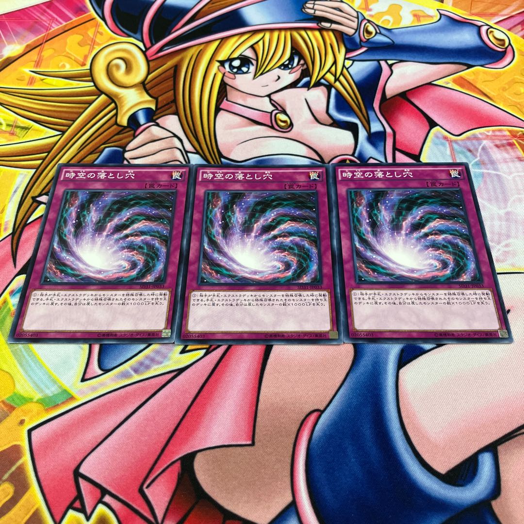 Time-Space Trap Hole Normal JP033