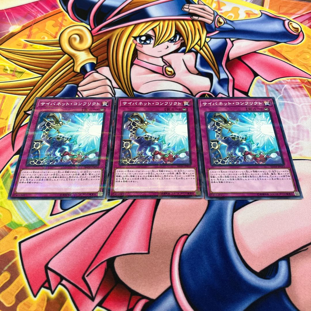 Cynet Conflict Parallel Normal JP032