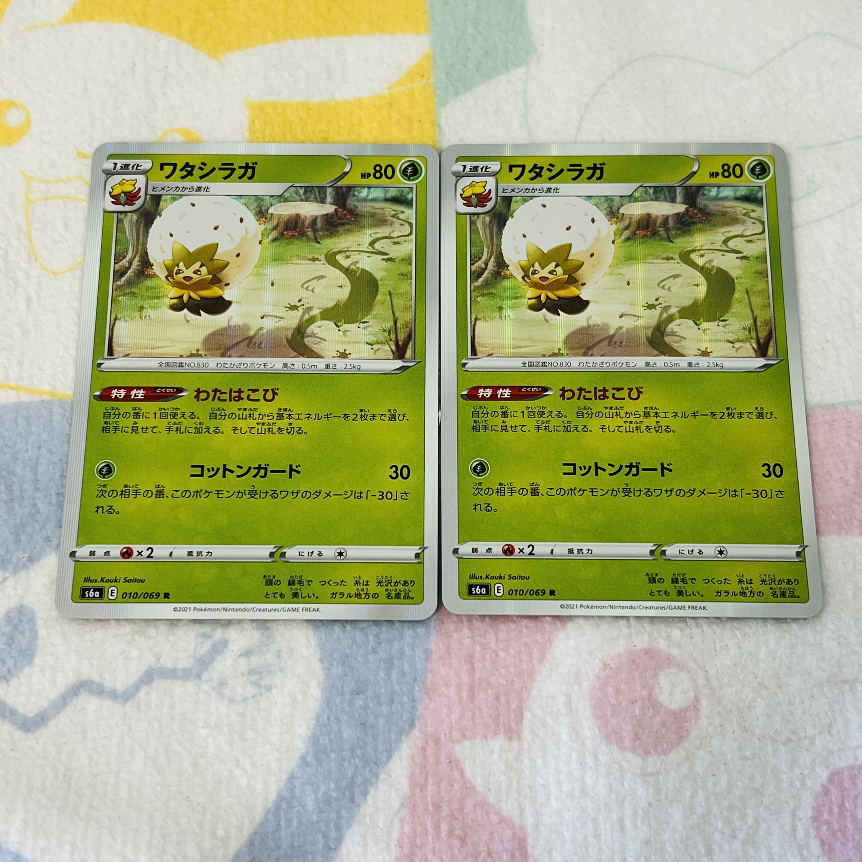 Eldegoss R 010/069 Set of 2