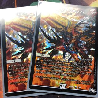 ジョジョジョマキシマム