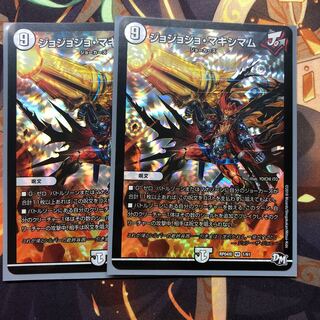 ジョジョジョマキシマム