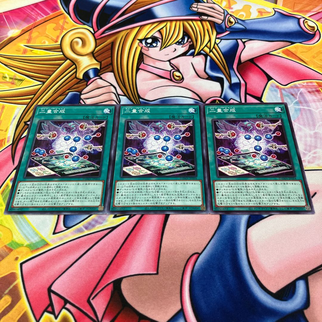 Dimer Synthesis Normal JP064