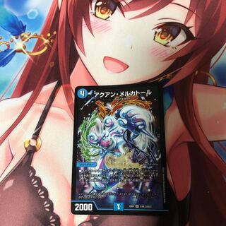 アクアンメルカトール