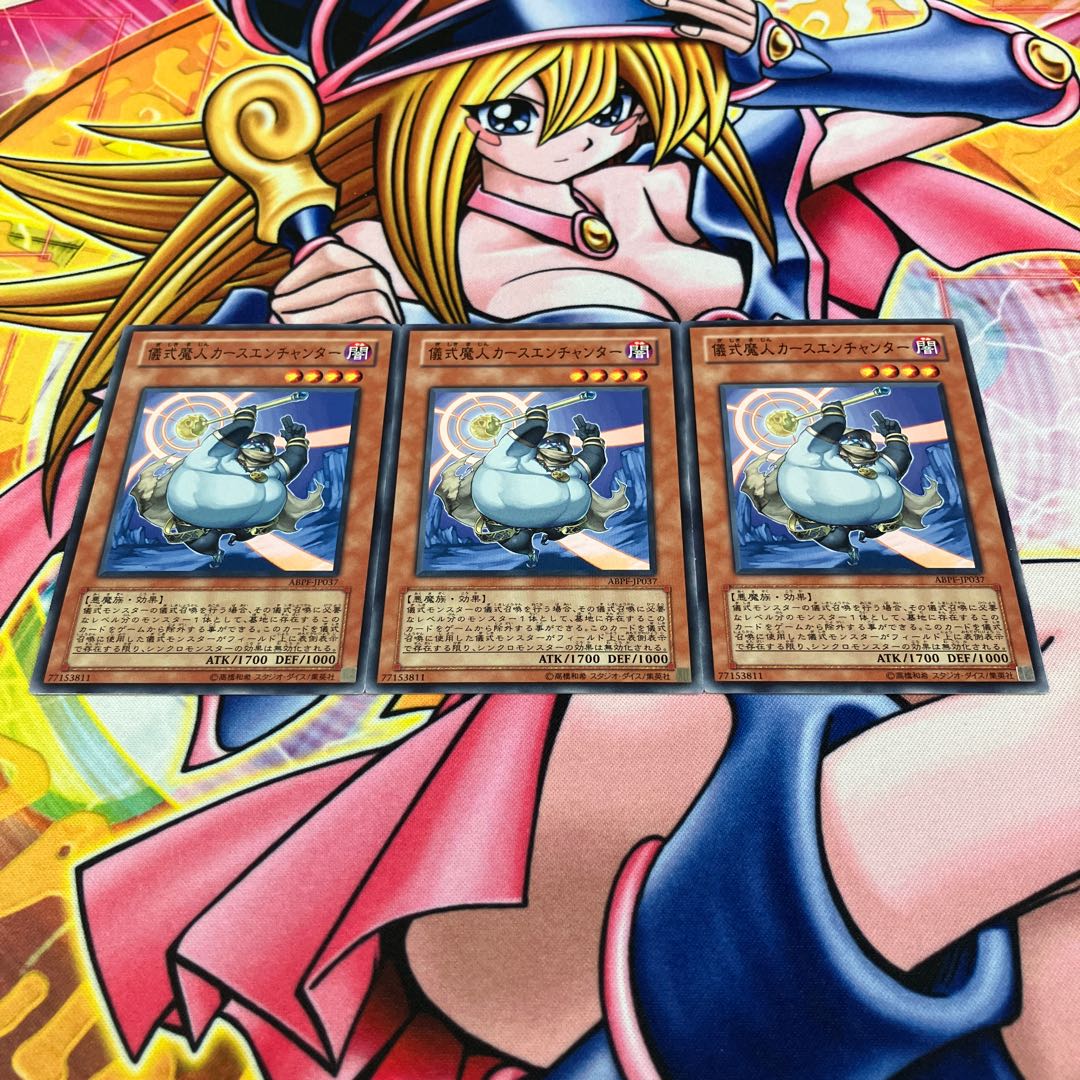 儀式魔人カースエンチャンター ノーマル JP037