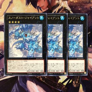 スノーダスト・ジャイアント レア JP049 3枚