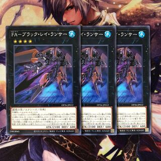 FA-ブラック・レイ・ランサー ノーマル JP012 3枚