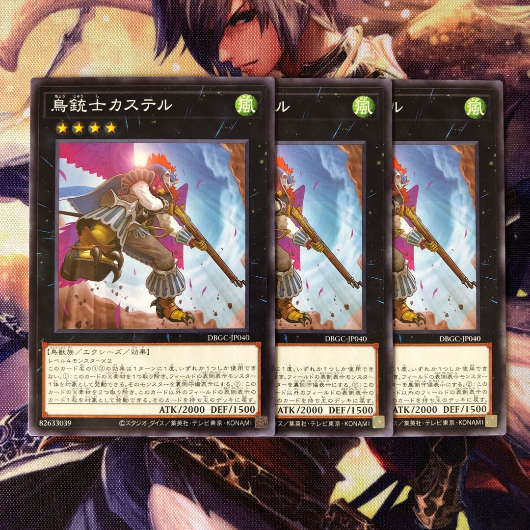 鳥銃士カステル ノーマル JP040 3枚