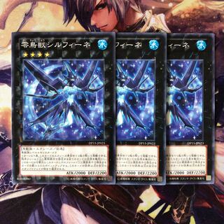 零鳥獣シルフィーネ パラレル ノーマル JP023 3枚