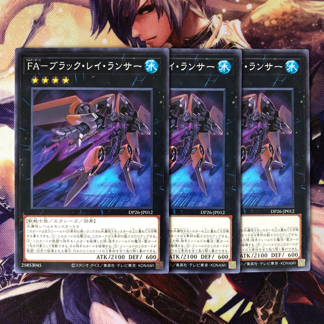 FA-ブラック・レイ・ランサー ノーマル JP012 3枚