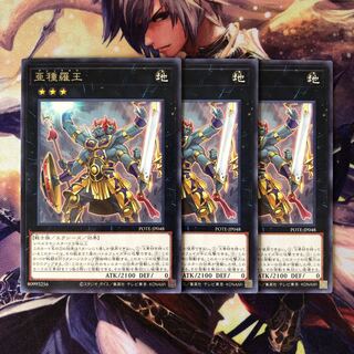 Subspecies Rao Rare JP048 3 pieces