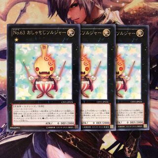 Number 63: Shamoji Soldier rare JP024 3 copies