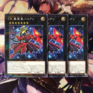 CX 冀望皇バリアン パラレル ノーマル JP032