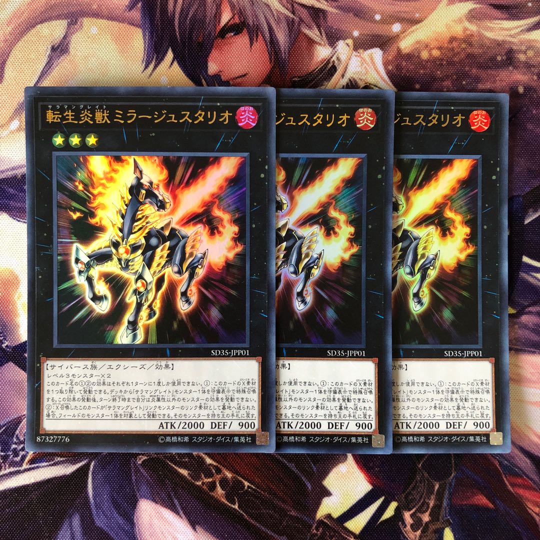 Salamangreat Miragestallio Ultra Rare JPP01 3 copies