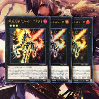 Salamangreat Miragestallio Ultra Rare JPP01 3 copies