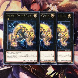 No.56 ゴールドラット レア JP021