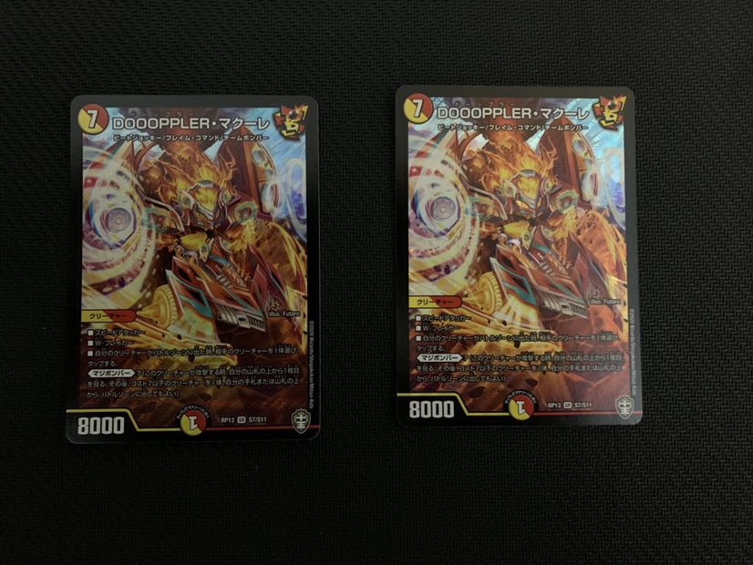 DOOOPPLER・マクーレ