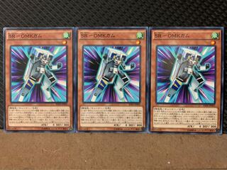 【ぽぽたん】遊戯王 9422 SR-OMKガム 3枚 ノーマル