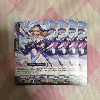 バトルシスターぱねとーね