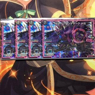 ジエンデザーク