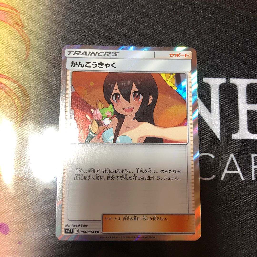 Sightseer TR 094/094