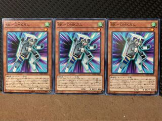 【ぽぽたん】遊戯王 9421 SR-OMKガム 3枚 ノーマル