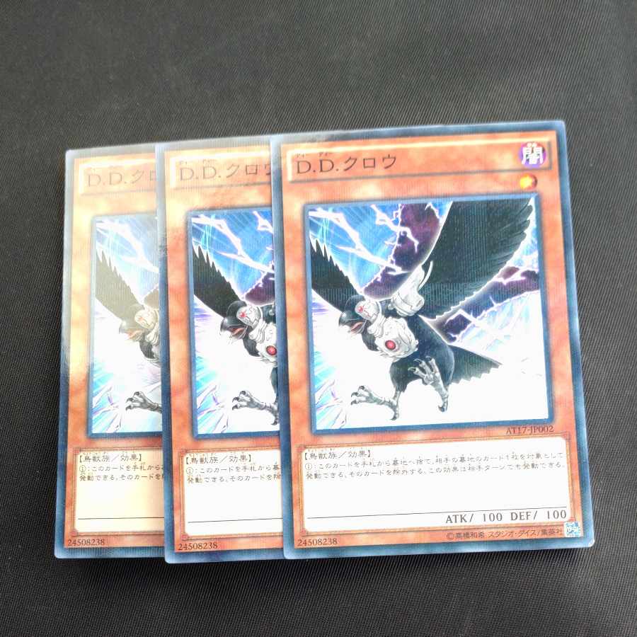 D.D. Crow parallel normal JP002✕3 [Mokurindo