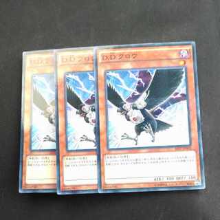 D.D.クロウ パラレルノーマル JP002 ✕３　【木林堂】