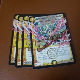 アンドロセイバ 1枚