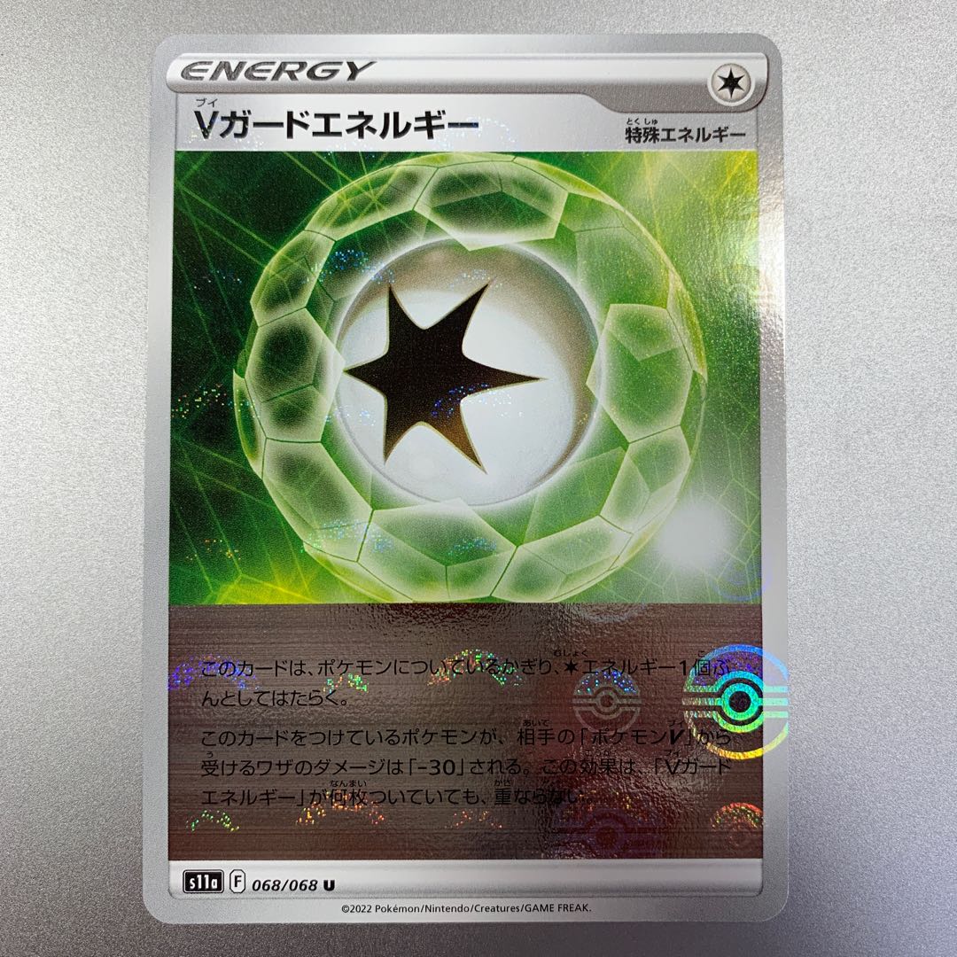 V-Guard Energy (mirror) U 068/068