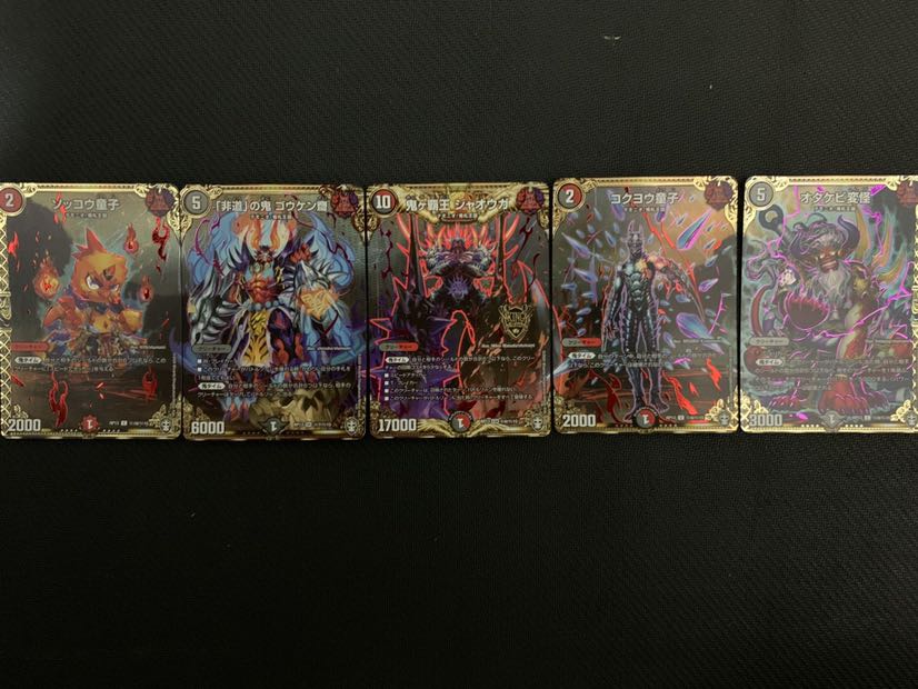 鬼ヶ覇王ジャオウガ シークレットセット