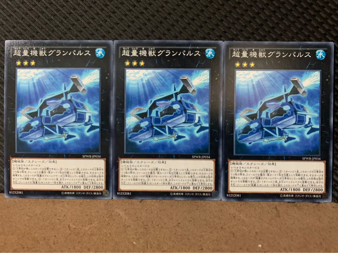 Popotan] Yu-Gi-Oh! 9415 Super Quantal Mech Beast Grampulse 3 normal