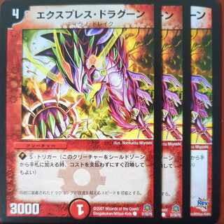 etf4209セット割引　エクスプレス・ドラグーン C 51/55/Y5