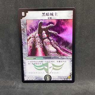 【中国語版】ギガルゴン＠特00141