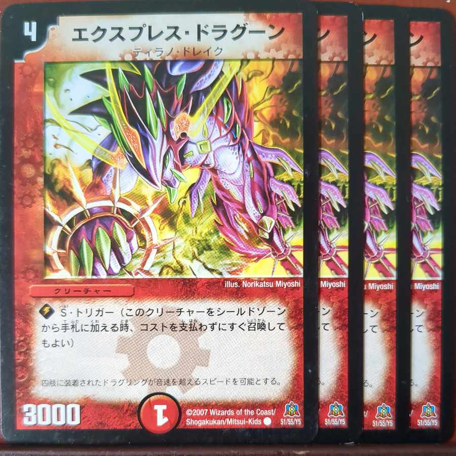 etf4210 set discount express dragoon c 51/55/y5