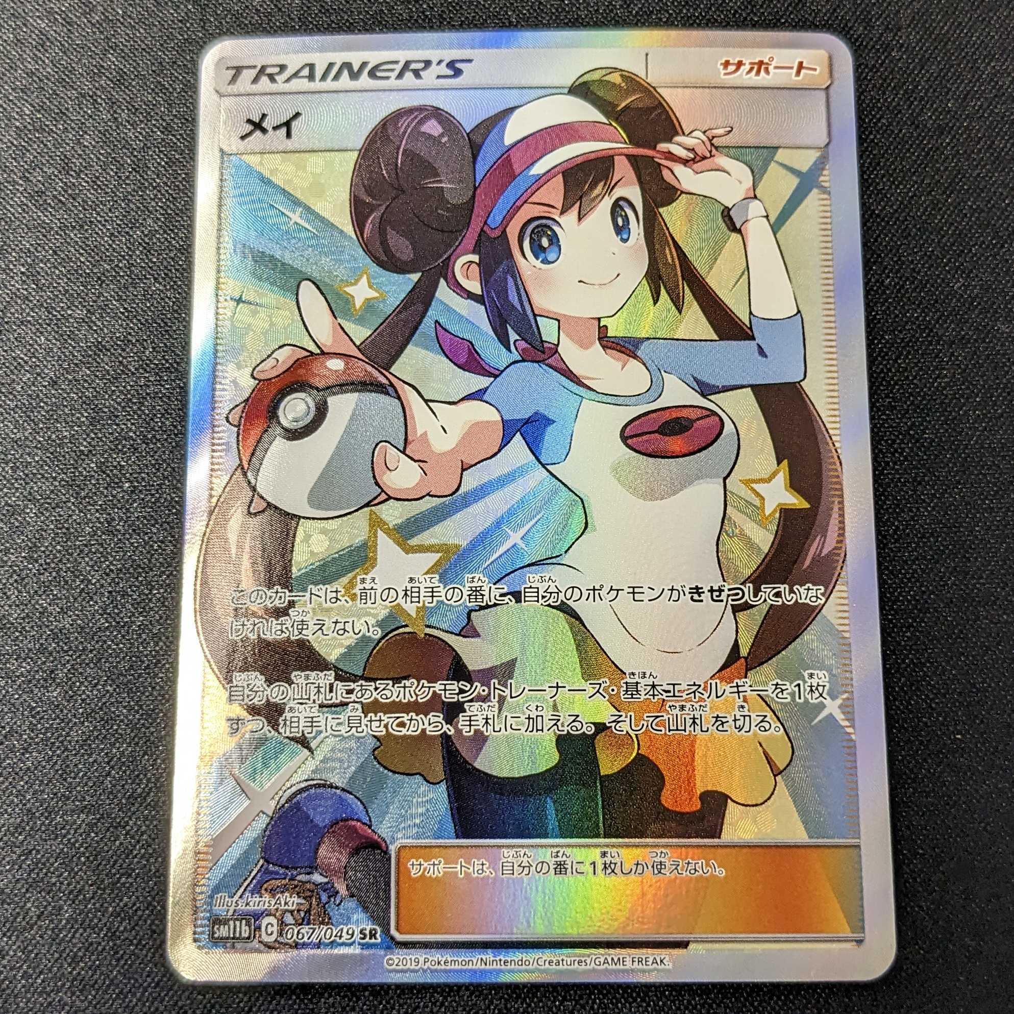 Kiz Special Price Rosa SR Dream League