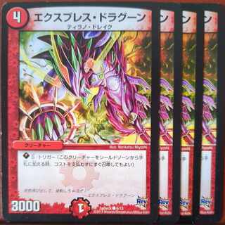 etf4211-4214セット割引　エクスプレス・ドラグーン C 6/13