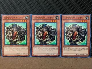 【ぽぽたん】遊戯王 9410 スクラップ・ハンター 3枚 ノーマル