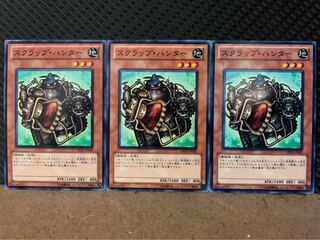 【ぽぽたん】遊戯王 9407 スクラップ・ハンター 3枚 ノーマル